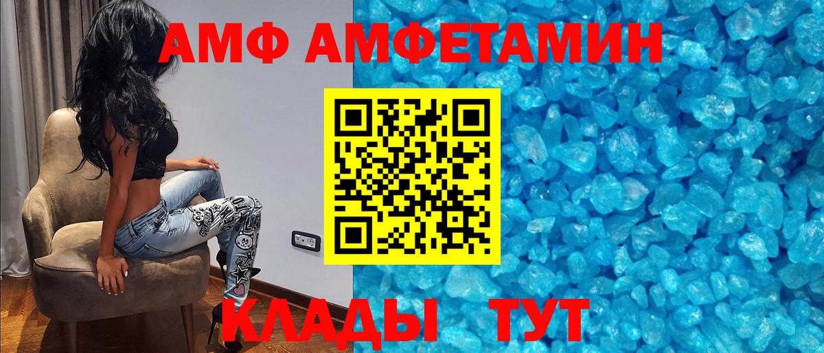 АМФЕТАМИН Premium Нижнекамск