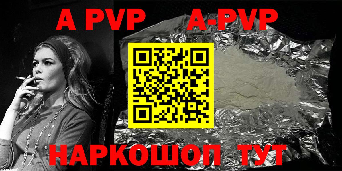 Нижнекамск  как найти   A-PVP мука  Вход с VPN  Alpha PVP мука 