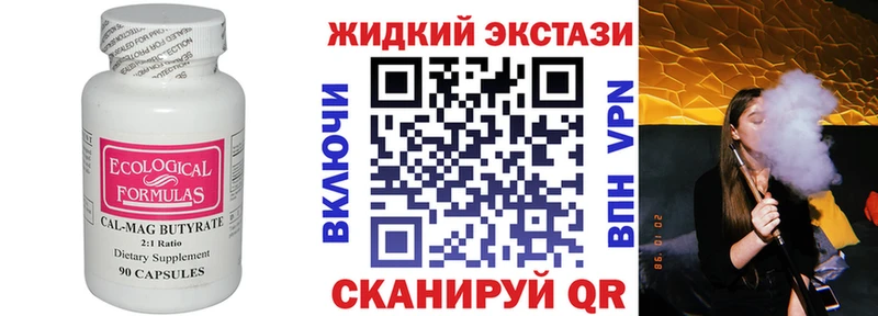 Бутират бутик MEGA как зайти Нижнекамск