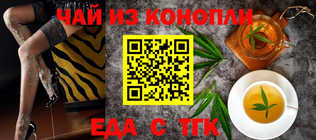 Canna-Cookies конопля  Вход с VPN  Нижнекамск 