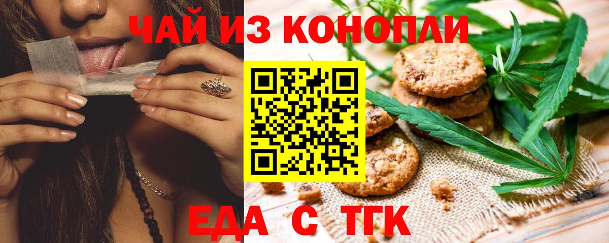 Печенье с ТГК марихуана Нижнекамск