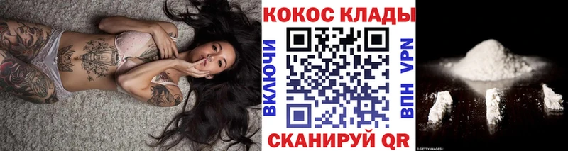 купить наркотик  ОМГ ОМГ ссылки  Кокаин Колумбийский  Нижнекамск 