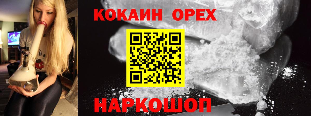 КОКАИН FishScale Нижнекамск