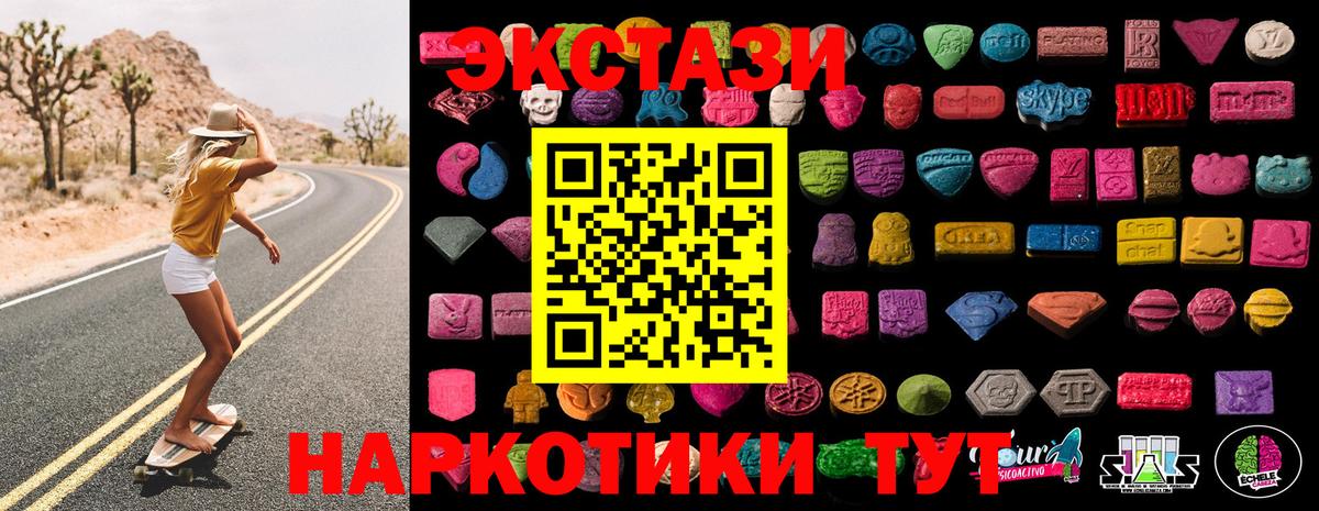 Экстази таблы Нижнекамск
