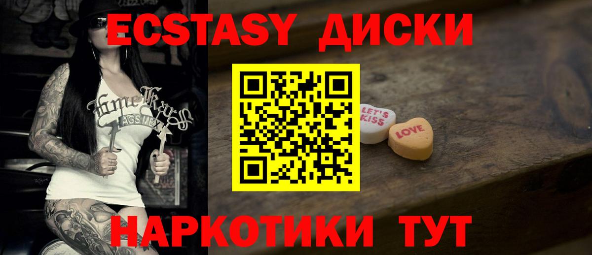 Ecstasy 250 мг  ЭКСТАЗИ  Нижнекамск  Вход с VPN 