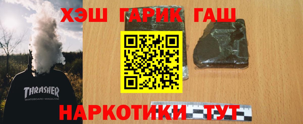 Гашиш  Вход с VPN  Нижнекамск  ГАШИШ ice o lator  ГАШ Изолятор 