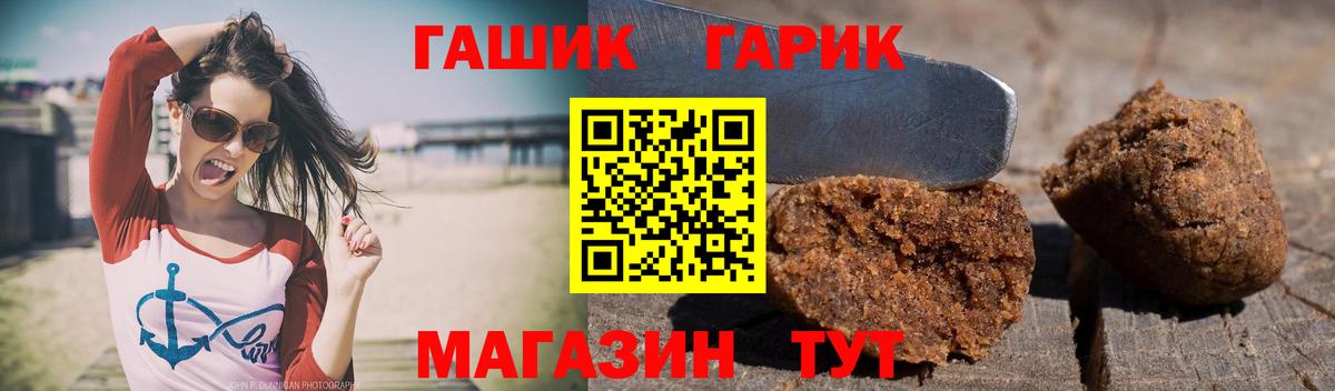 Гашиш 40% ТГК Нижнекамск