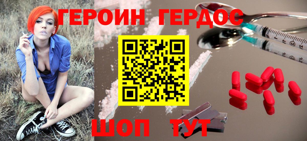 Героин  Вход с VPN  Нижнекамск  ГЕРОИН VHQ 