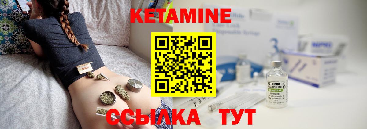 КЕТАМИН ketamine Нижнекамск