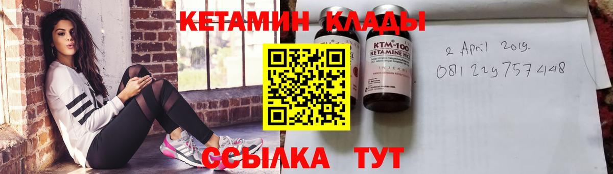 Нижнекамск  Кетамин ketamine  Вход с VPN  Кетамин VHQ 