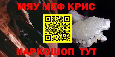 MESCALINE Волжский