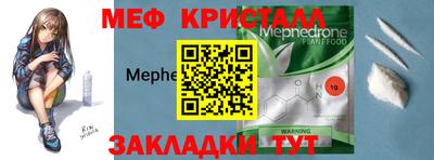 меф Волгодонск
