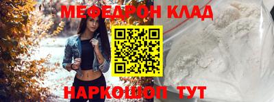 MESCALINE Волжский