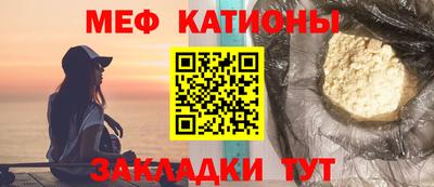 меф Волгодонск