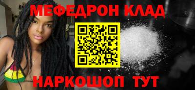 MESCALINE Волжский