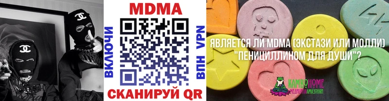 MDMA кристаллы  где можно купить наркотик  Нижнекамск 