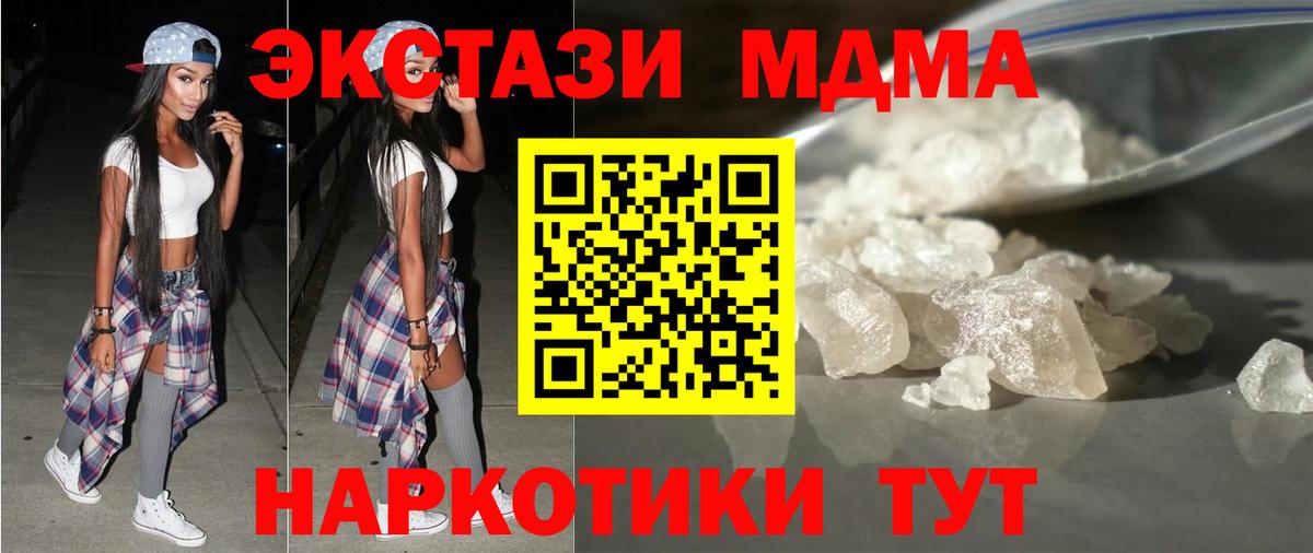 МДМА кристаллы  MDMA  Нижнекамск  MDMA VHQ  Вход с VPN 