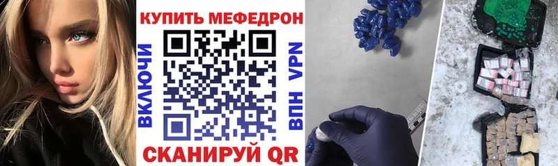 МЕФ кристаллы  закладки  Нижнекамск 
