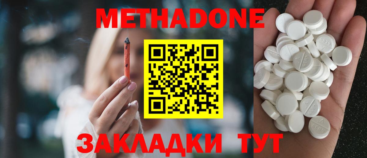Метадон VHQ  маркетплейс формула  Нижнекамск  Вход с VPN  Метадон белоснежный 
