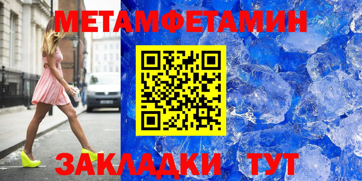 Нижнекамск  Первитин пудра  Первитин пудра  Вход с VPN 