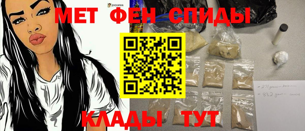 МЕТАМФЕТАМИН Декстрометамфетамин 99.9% Нижнекамск