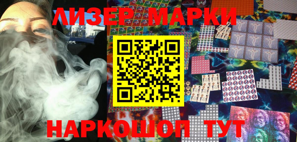 Марки NBOMe 1,8мг  продажа наркотиков  Вход с VPN  Нижнекамск  Марки NBOMe 1,8мг 
