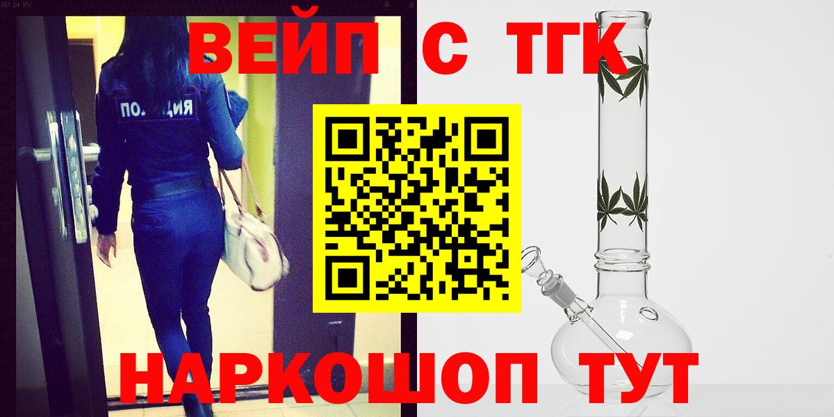 Нижнекамск  ТГК концентрат  Вход с VPN  ТГК Wax 