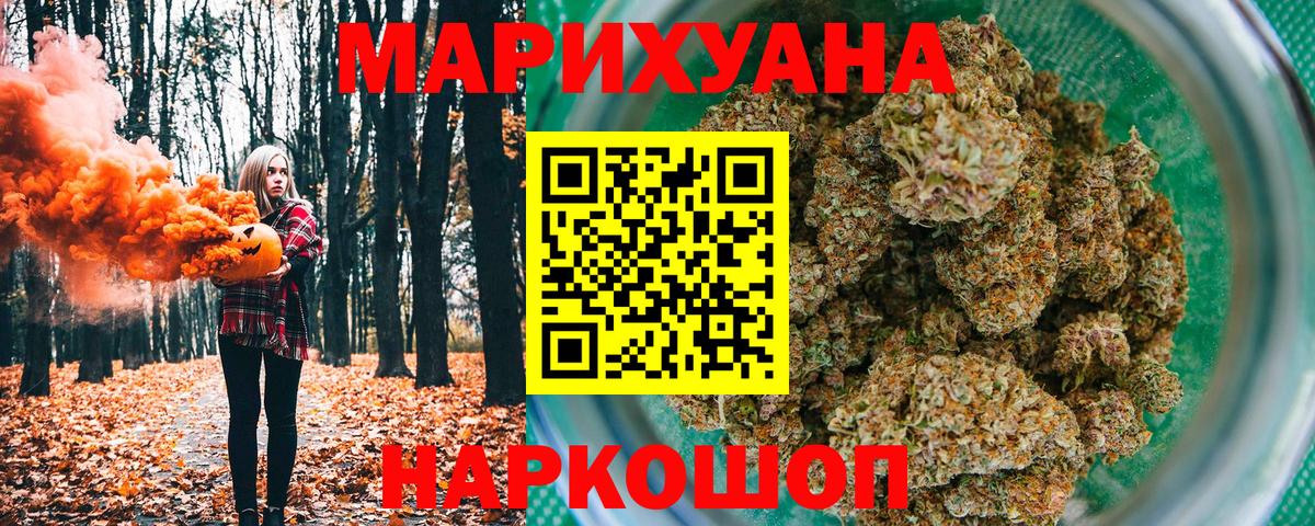 Нижнекамск  МАРИХУАНА планчик  Шишки марихуана гибрид  Канабис Amnesia  Вход с VPN 